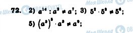 ГДЗ Алгебра 7 клас сторінка 72