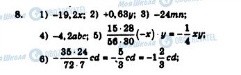 ГДЗ Алгебра 7 класс страница 8