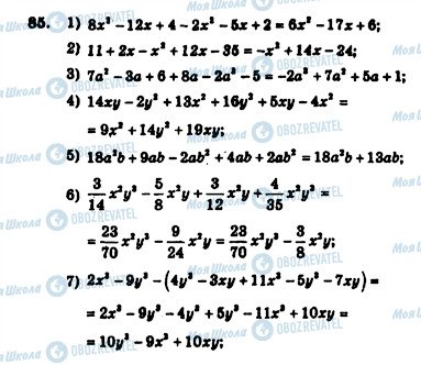 ГДЗ Алгебра 7 клас сторінка 85