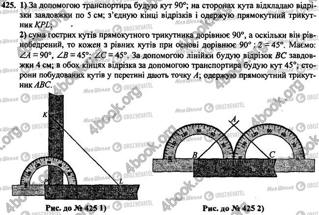 ГДЗ Геометрия 7 класс страница 425