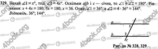 ГДЗ Геометрія 7 клас сторінка 329