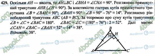 ГДЗ Геометрія 7 клас сторінка 429