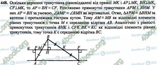 ГДЗ Геометрія 7 клас сторінка 448