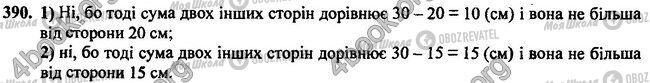 ГДЗ Геометрія 7 клас сторінка 390