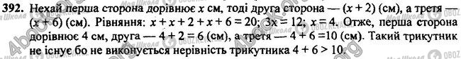 ГДЗ Геометрия 7 класс страница 392