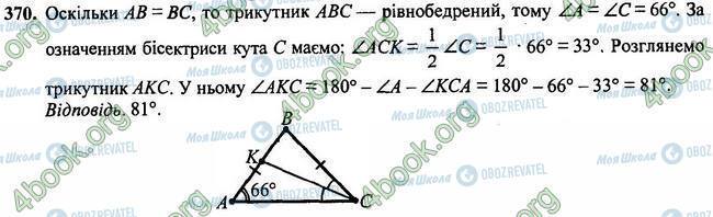 ГДЗ Геометрия 7 класс страница 370