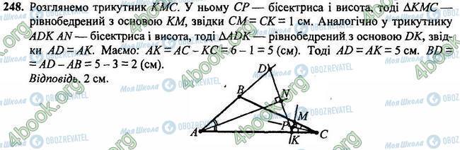 ГДЗ Геометрия 7 класс страница 248