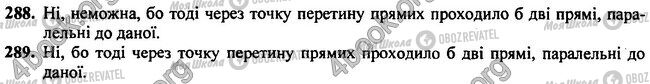 ГДЗ Геометрія 7 клас сторінка 288-289