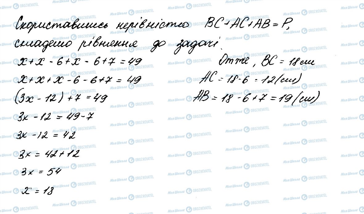 ГДЗ Математика 5 класс страница 380