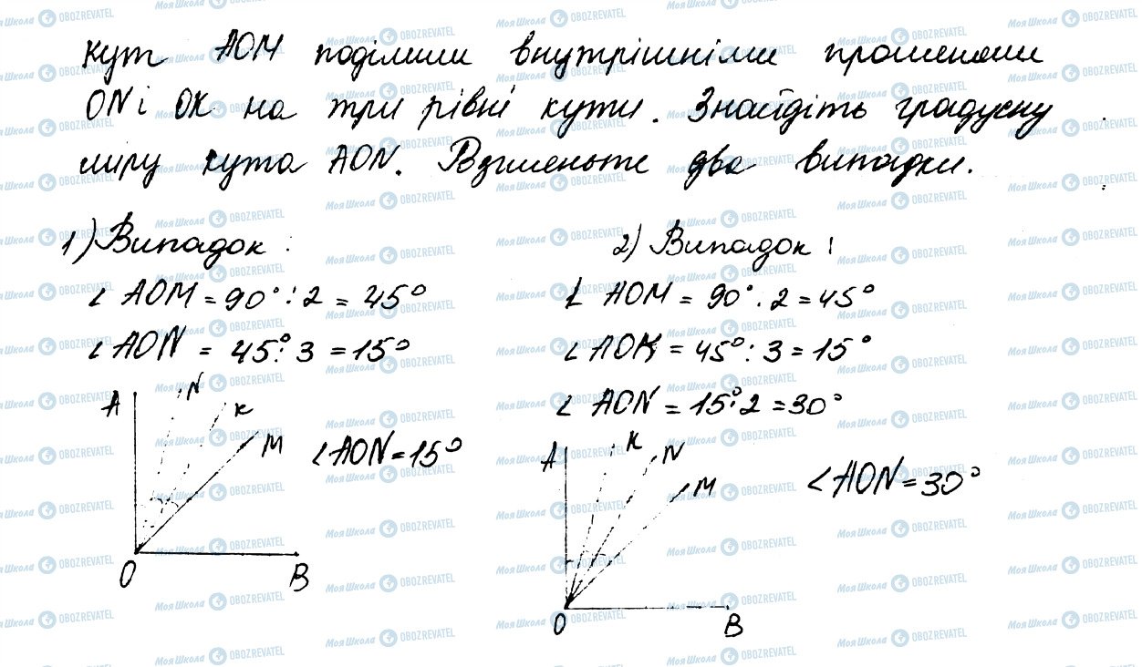 ГДЗ Математика 5 класс страница 487