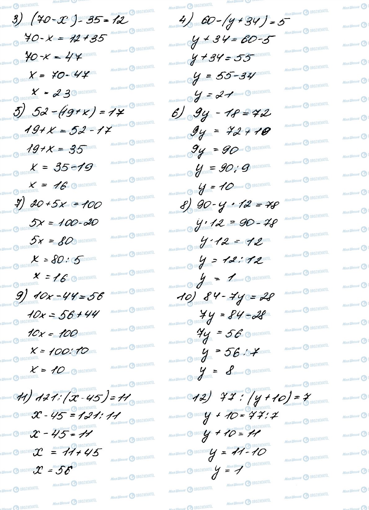 ГДЗ Математика 5 клас сторінка 556