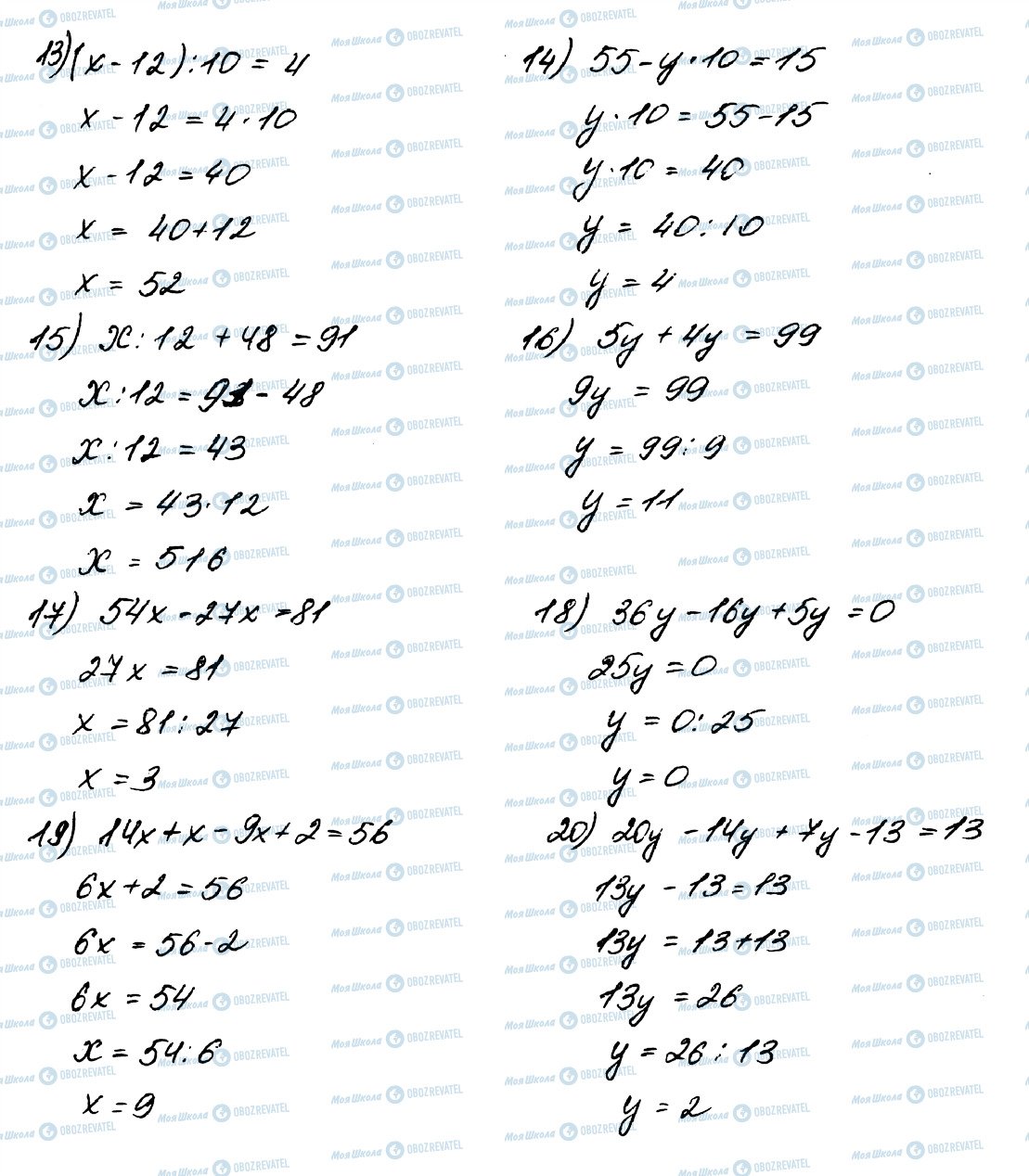 ГДЗ Математика 5 класс страница 556