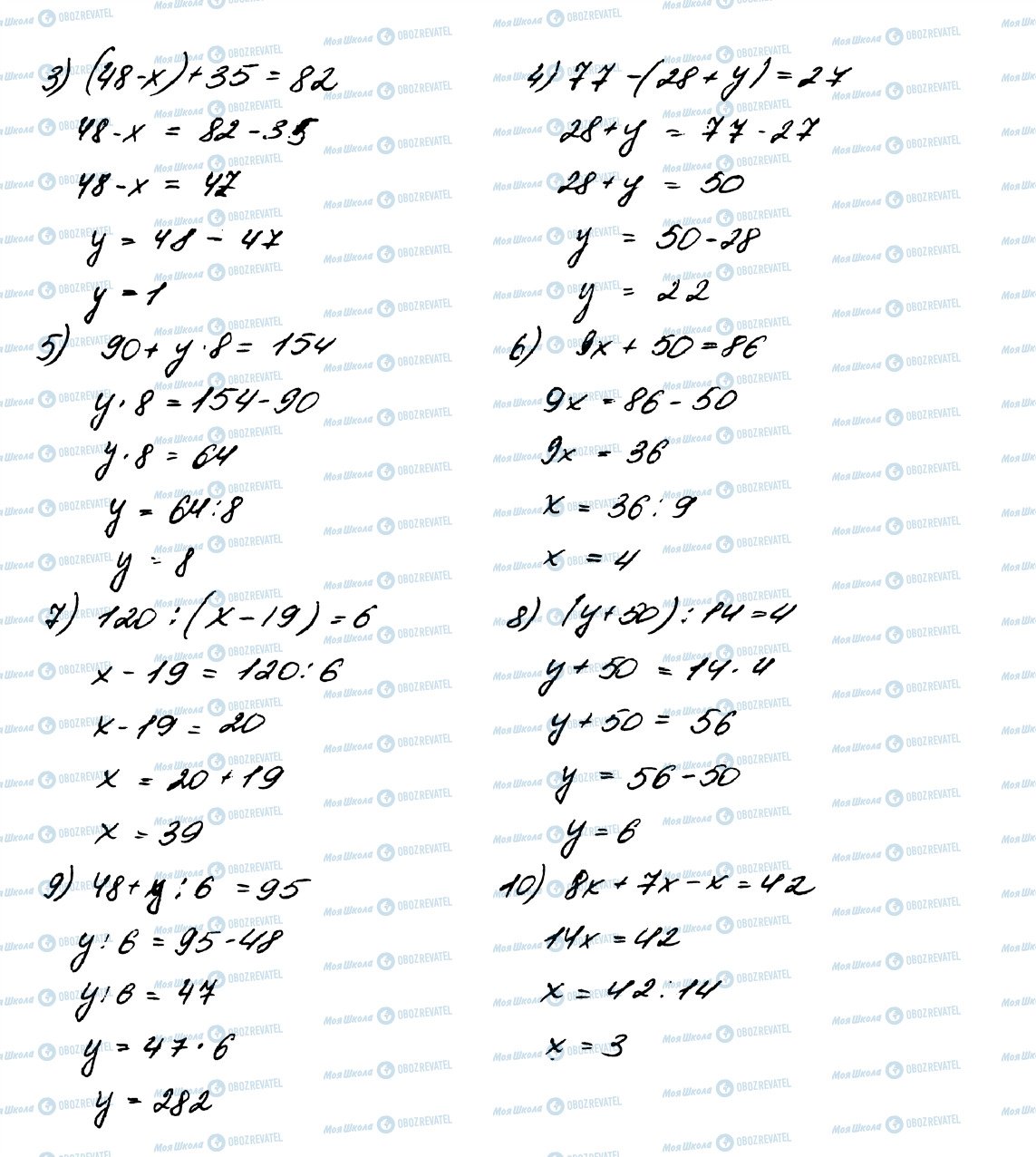ГДЗ Математика 5 класс страница 557