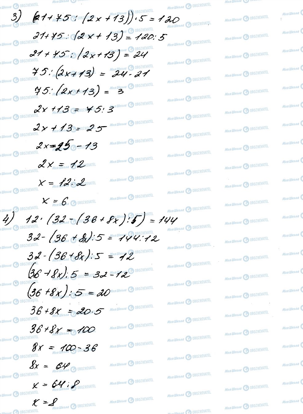 ГДЗ Математика 5 клас сторінка 575