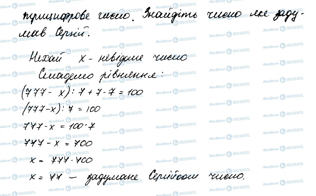 ГДЗ Математика 5 класс страница 576