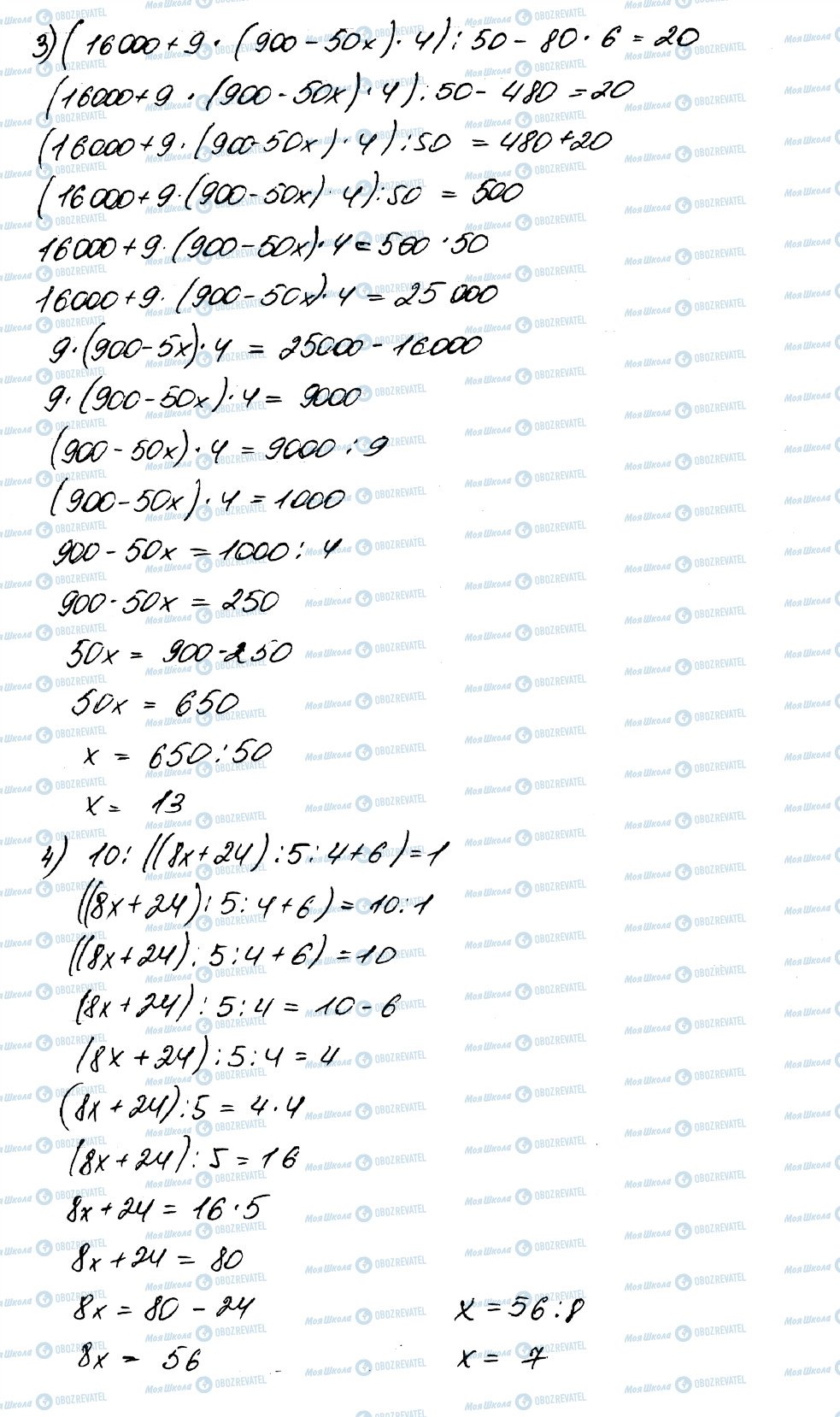 ГДЗ Математика 5 класс страница 578
