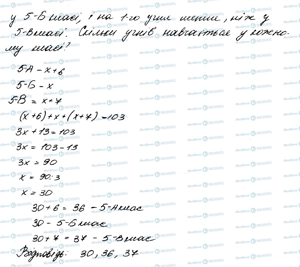 ГДЗ Математика 5 класс страница 608