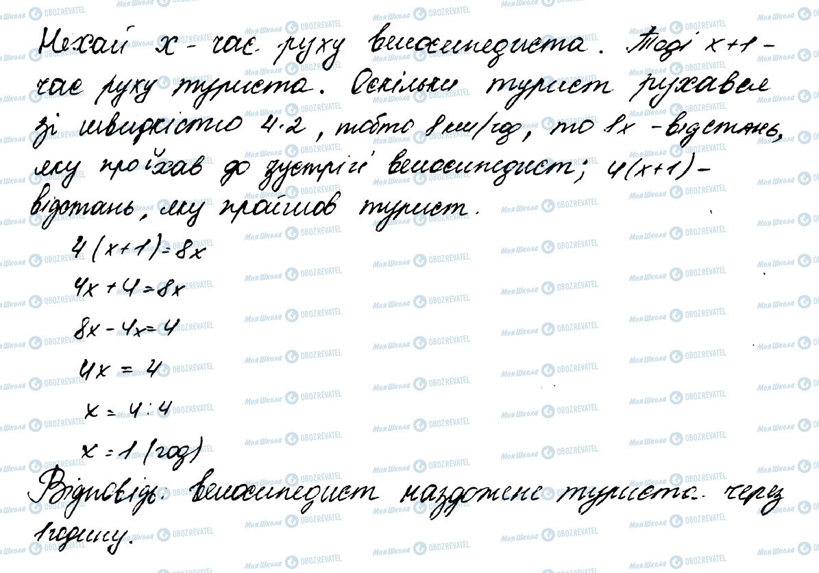 ГДЗ Математика 5 класс страница 634