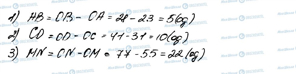 ГДЗ Математика 5 клас сторінка 666