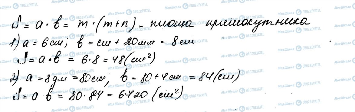 ГДЗ Математика 5 класс страница 733