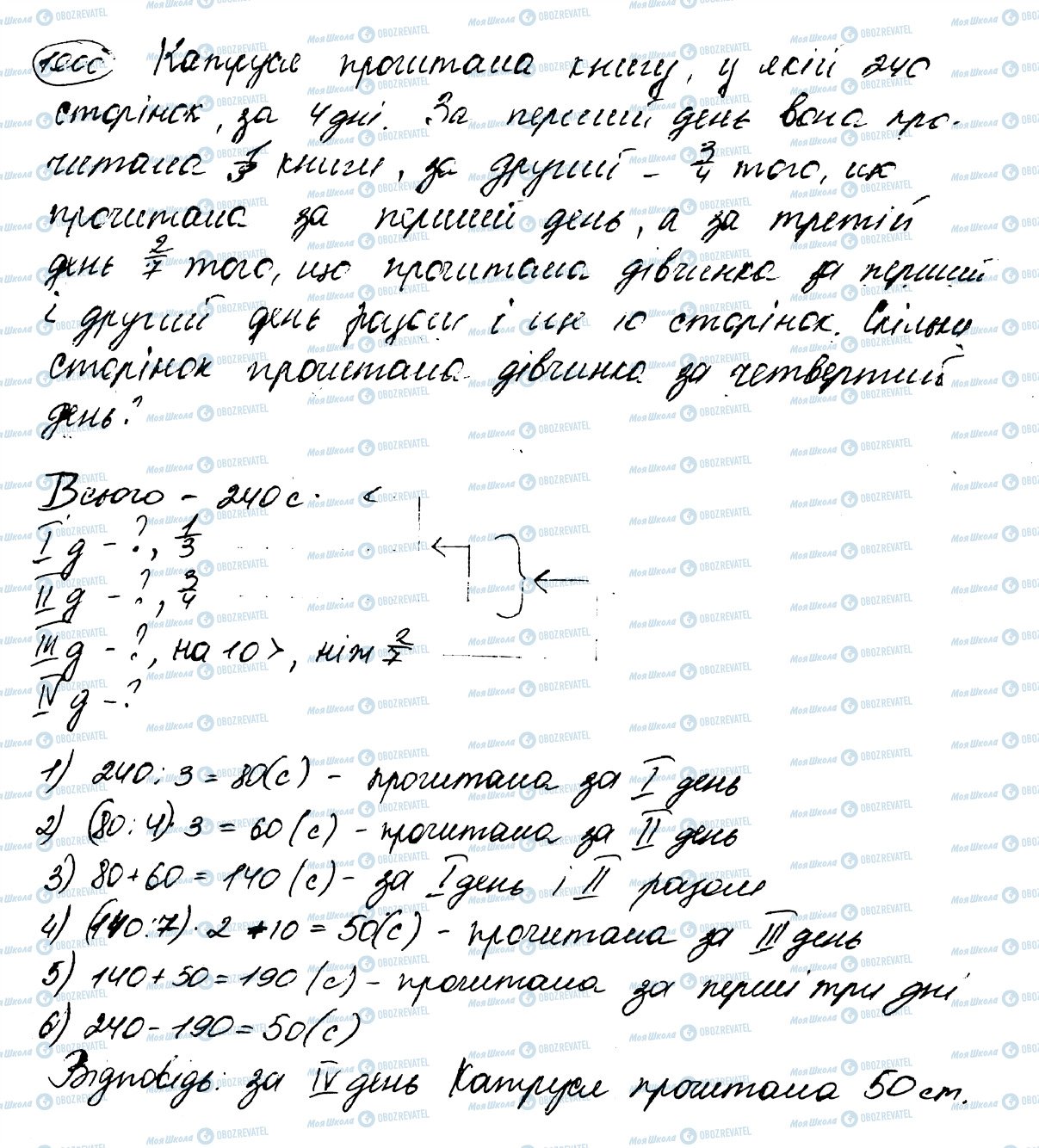 ГДЗ Математика 5 класс страница 1000