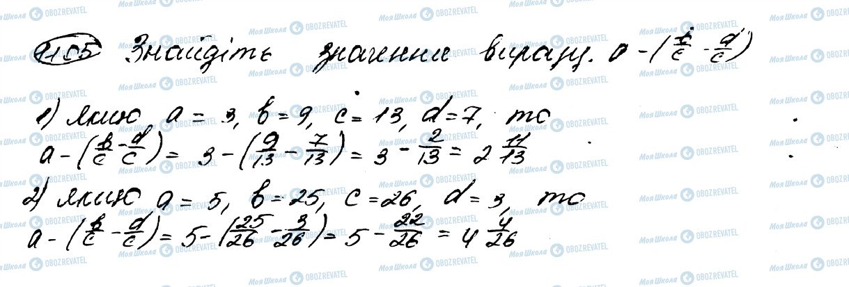 ГДЗ Математика 5 клас сторінка 1105