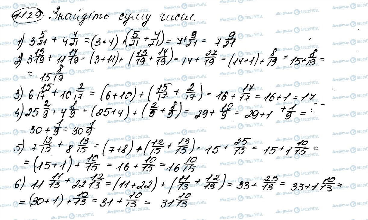 ГДЗ Математика 5 класс страница 1129