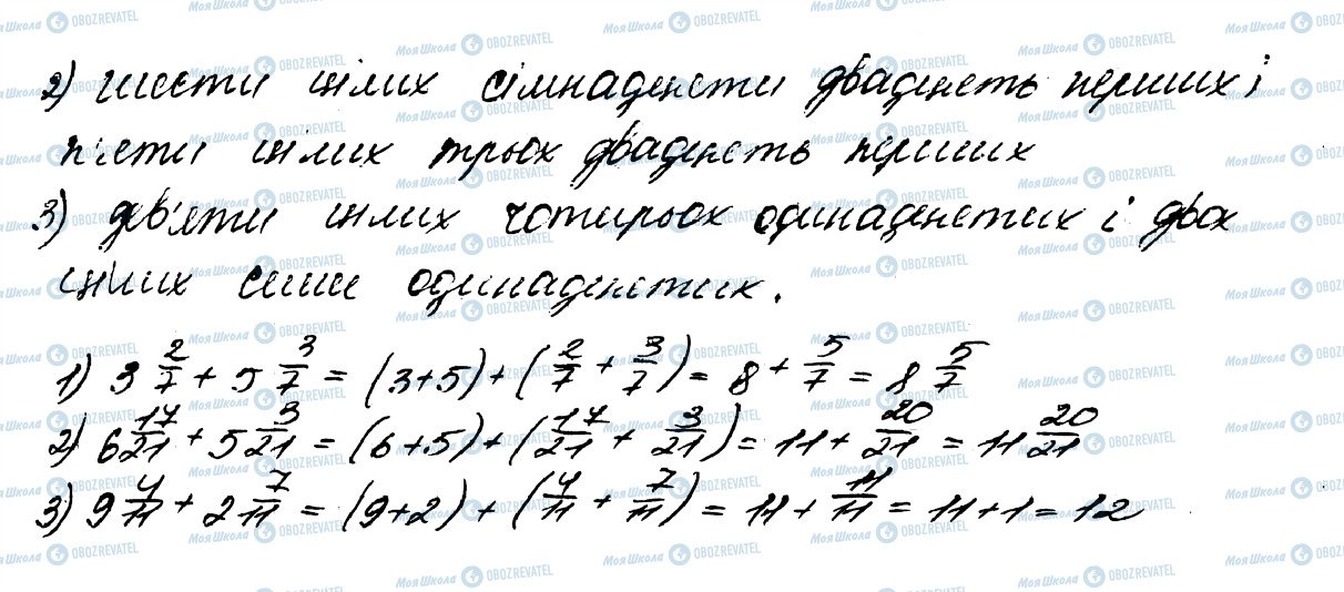 ГДЗ Математика 5 класс страница 1130