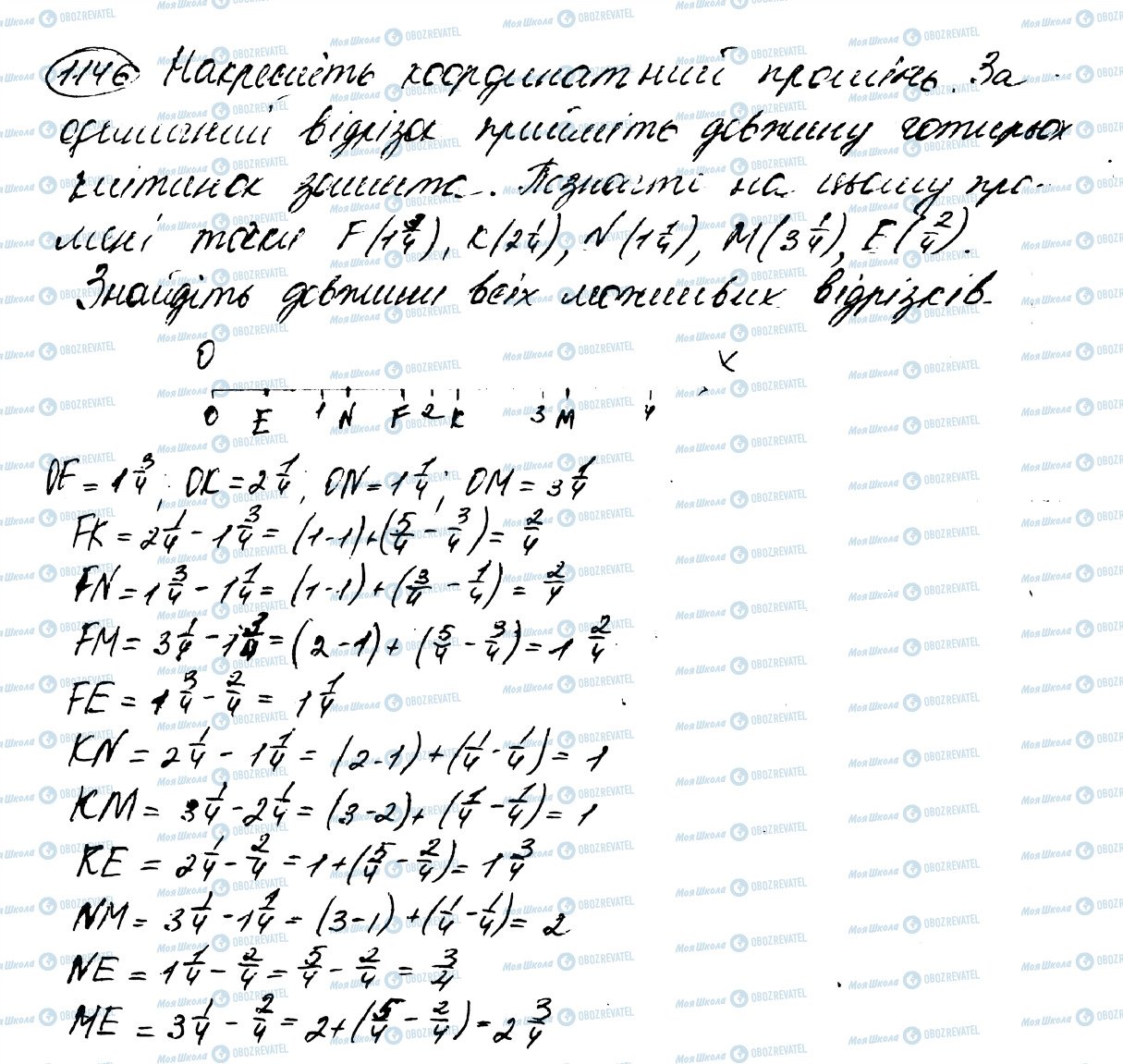 ГДЗ Математика 5 клас сторінка 1146