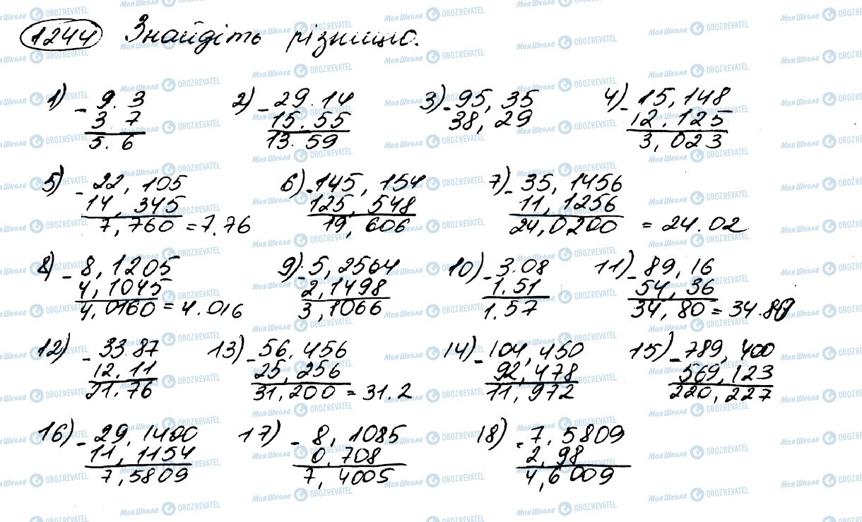 ГДЗ Математика 5 клас сторінка 1244