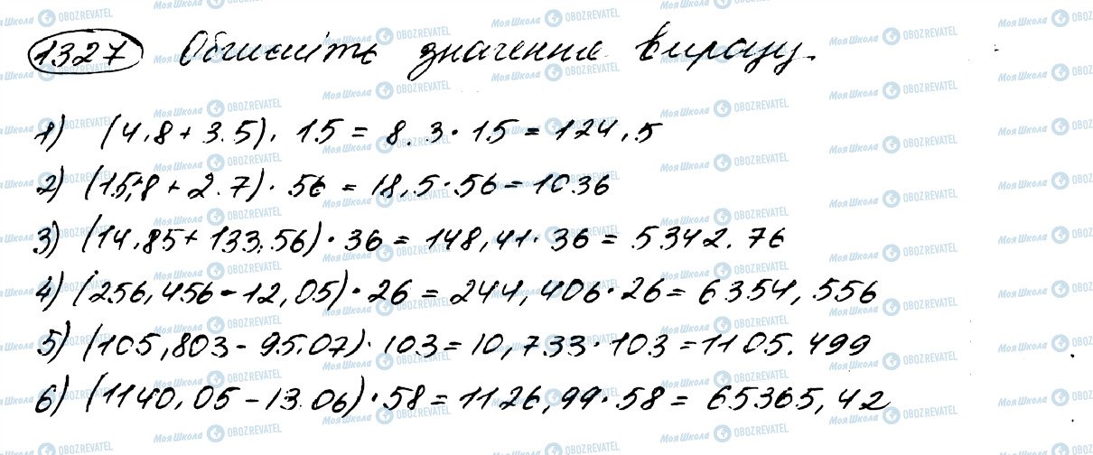 ГДЗ Математика 5 клас сторінка 1327