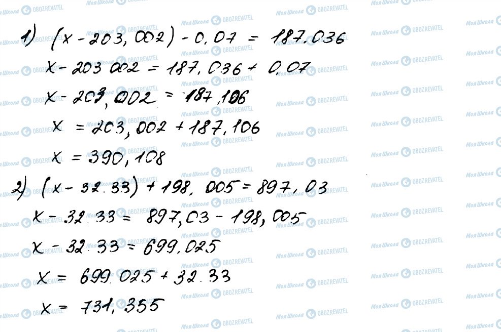 ГДЗ Математика 5 класс страница 1355