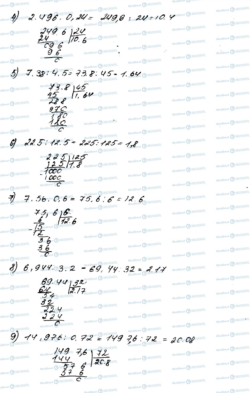 ГДЗ Математика 5 класс страница 1367