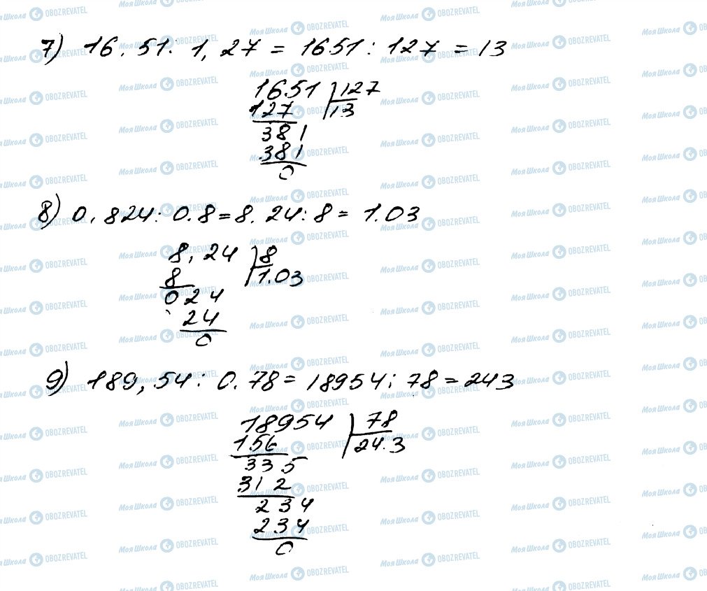 ГДЗ Математика 5 класс страница 1368