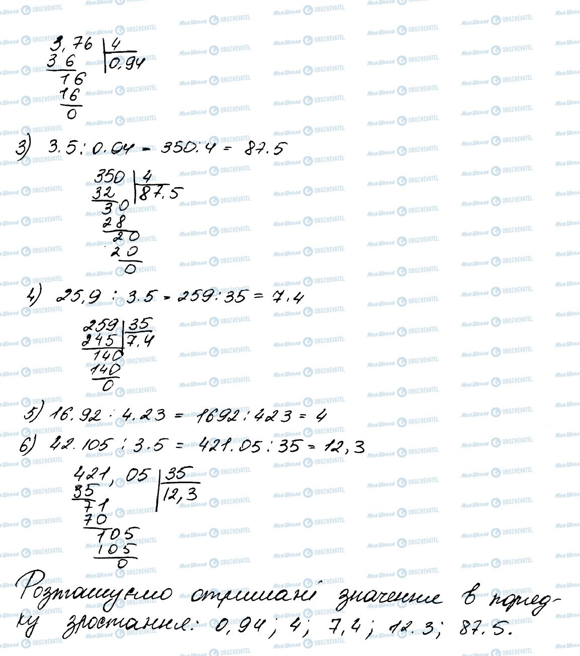 ГДЗ Математика 5 клас сторінка 1390