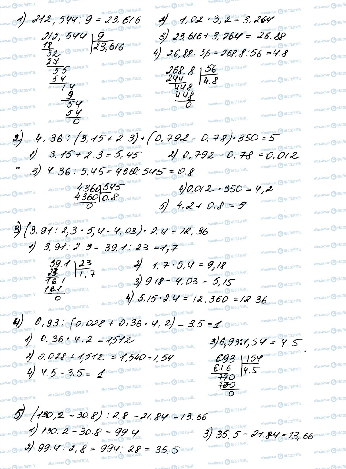 ГДЗ Математика 5 клас сторінка 1393