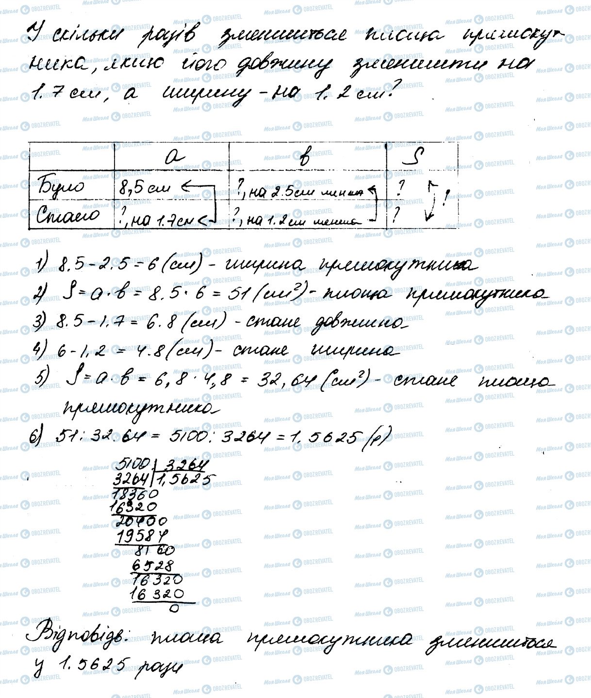 ГДЗ Математика 5 класс страница 1399