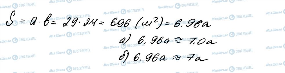 ГДЗ Математика 5 клас сторінка 1439