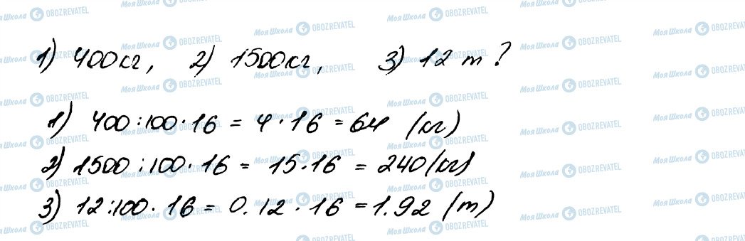 ГДЗ Математика 5 класс страница 1475