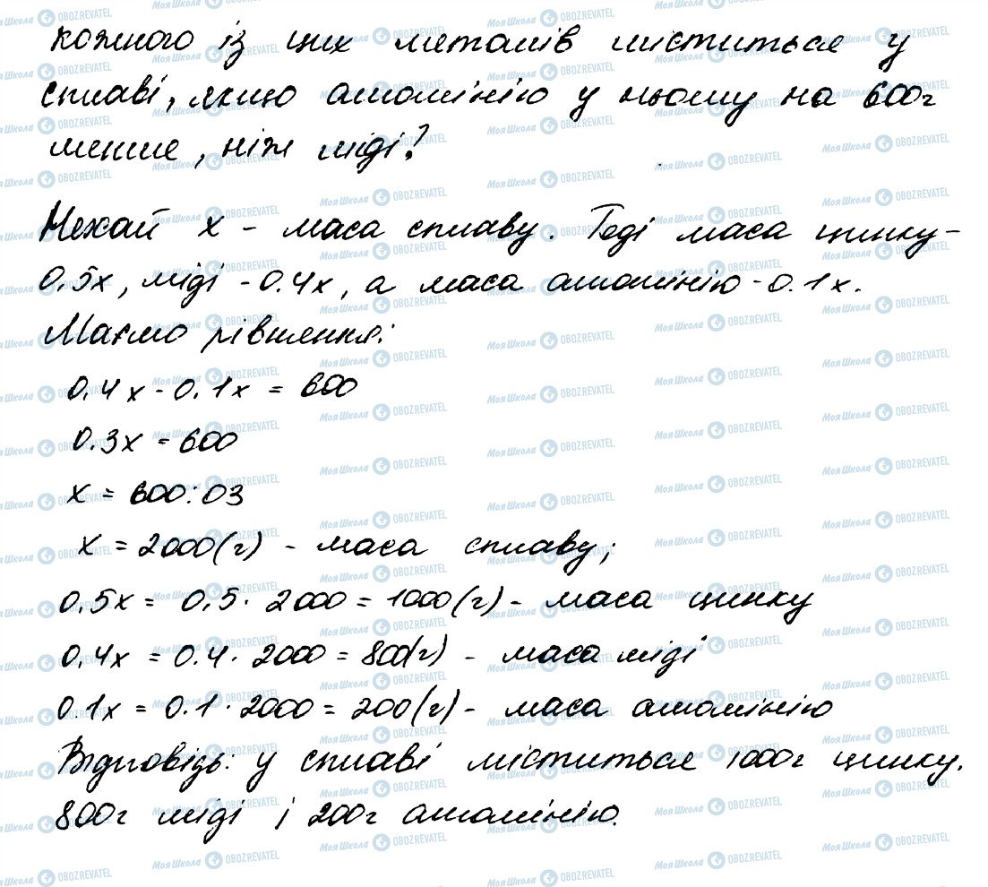 ГДЗ Математика 5 класс страница 1543