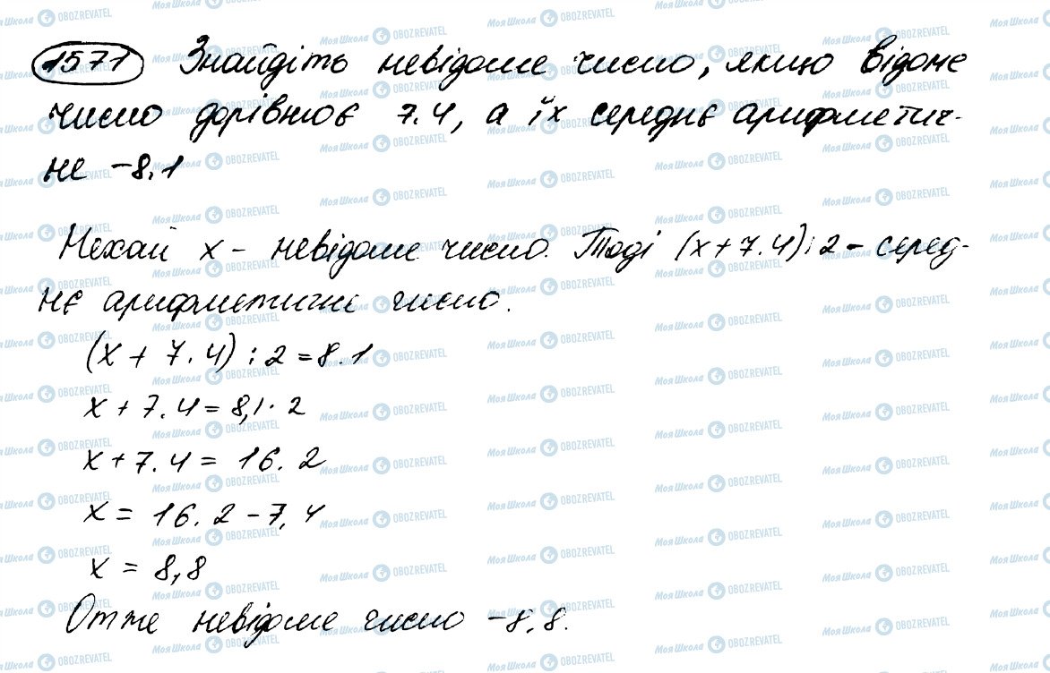 ГДЗ Математика 5 клас сторінка 1571