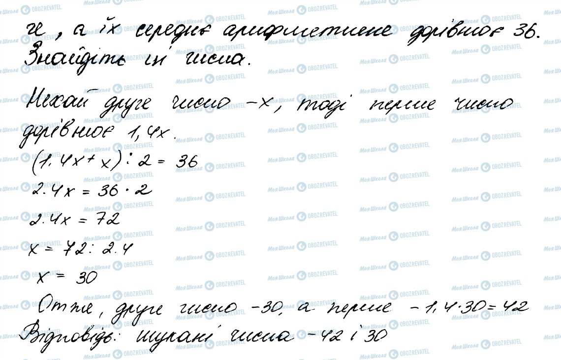 ГДЗ Математика 5 клас сторінка 1581