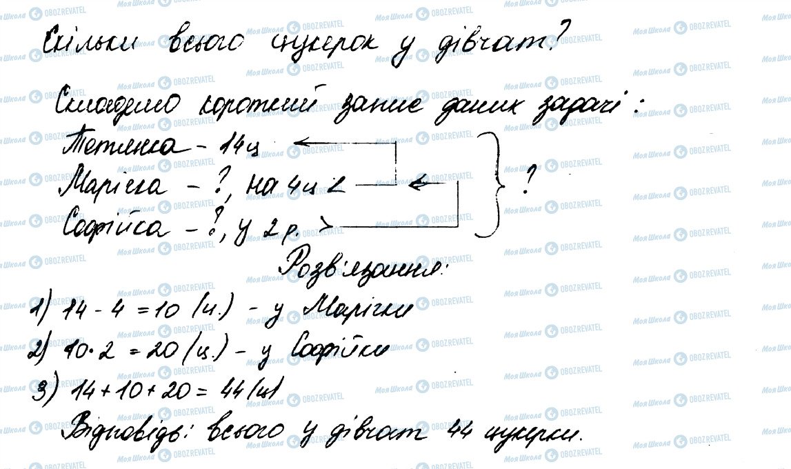 ГДЗ Математика 5 класс страница 138