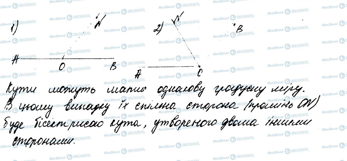 ГДЗ Математика 5 класс страница 154