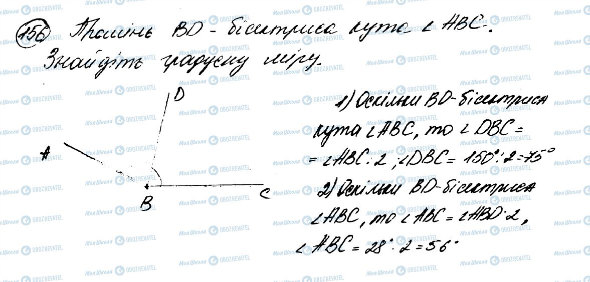 ГДЗ Математика 5 клас сторінка 156