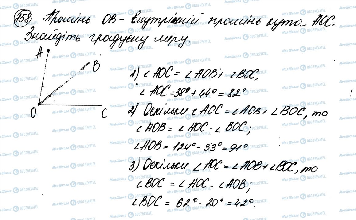 ГДЗ Математика 5 клас сторінка 158