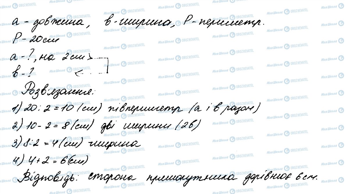 ГДЗ Математика 5 класс страница 332