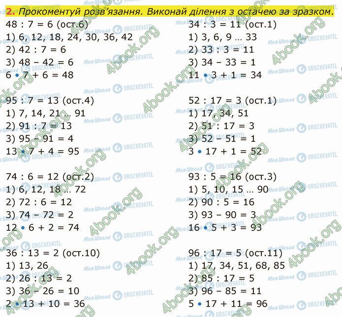ГДЗ Математика 4 клас сторінка Стр.18 (2)