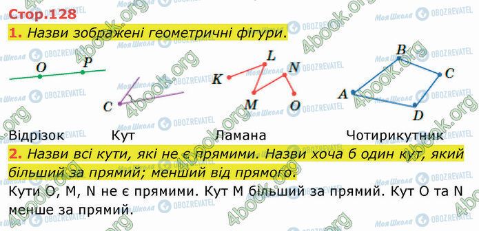 ГДЗ Математика 4 класс страница Стр.128 (1-2)