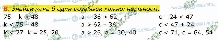 ГДЗ Математика 4 класс страница Стр.122 (8)